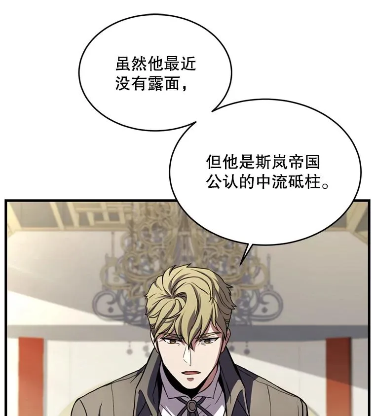 37.阿拉夏 第35页