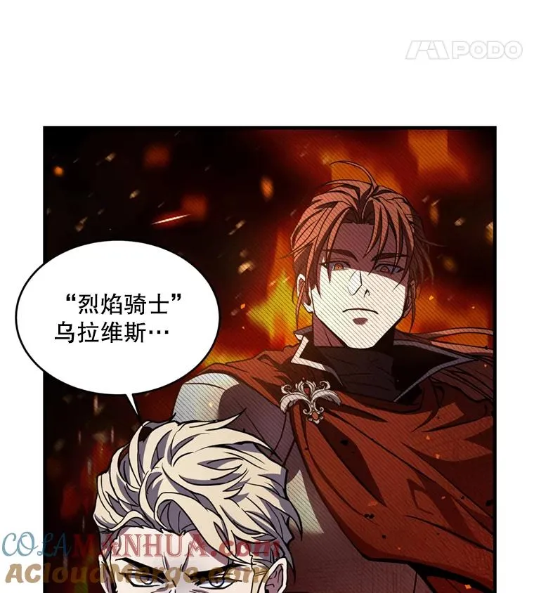 37.阿拉夏 第37页