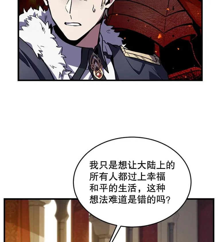 37.阿拉夏 第38页