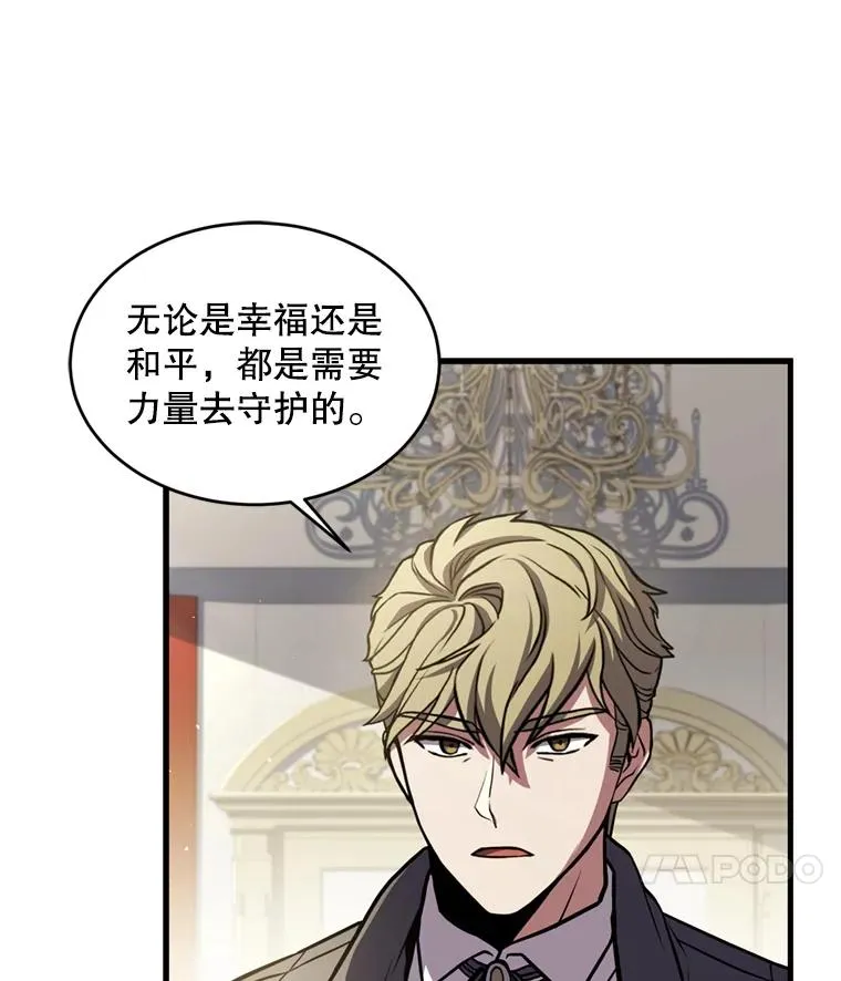 37.阿拉夏 第40页