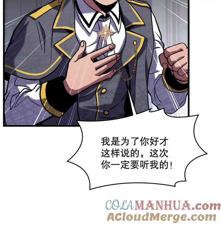 37.阿拉夏 第53页