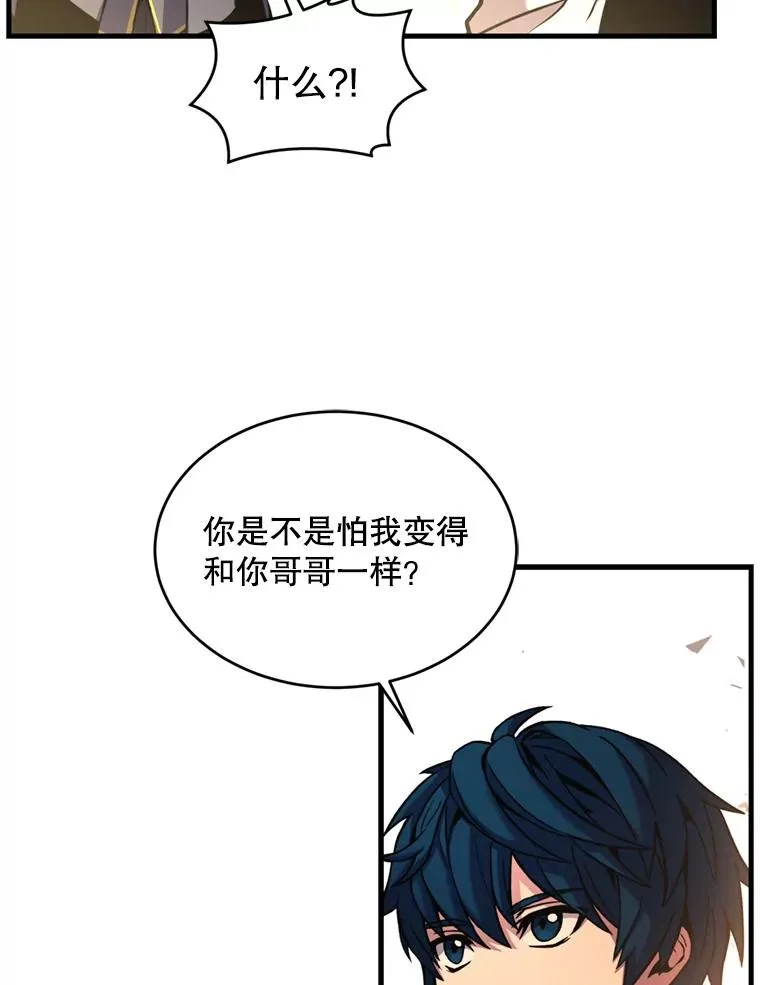 37.阿拉夏 第55页