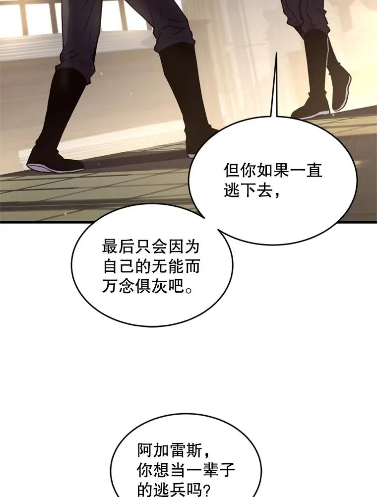 37.阿拉夏 第58页