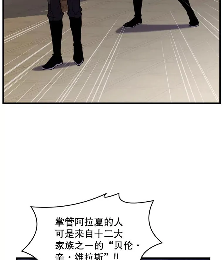 37.阿拉夏 第62页