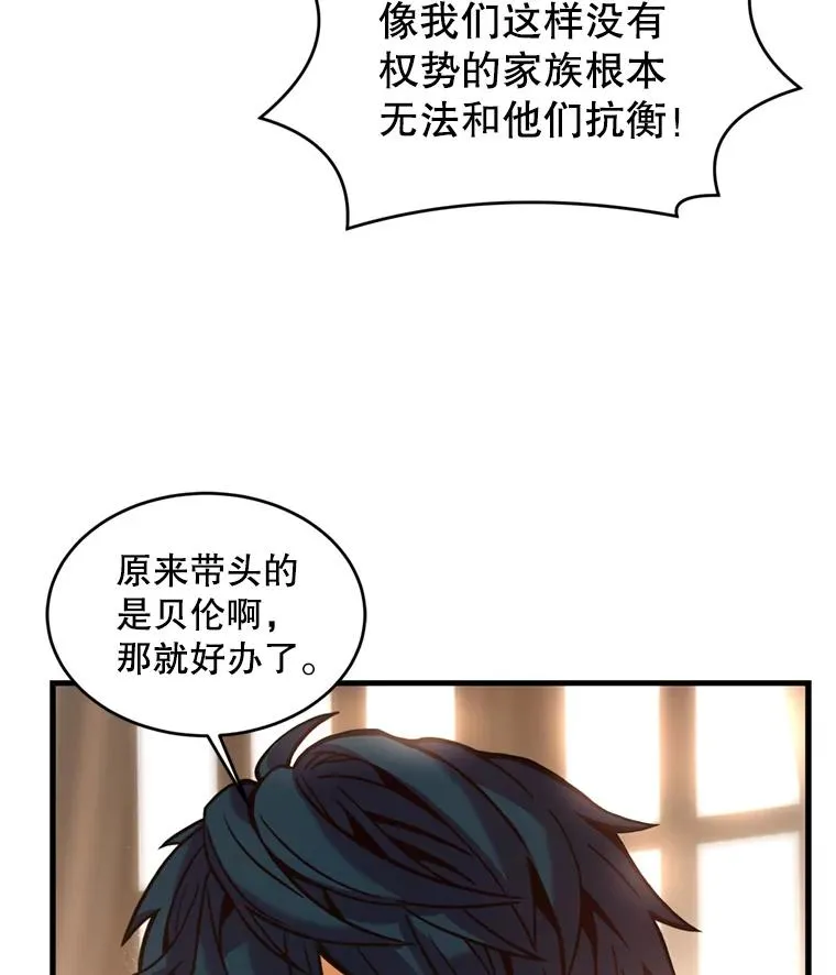 37.阿拉夏 第64页