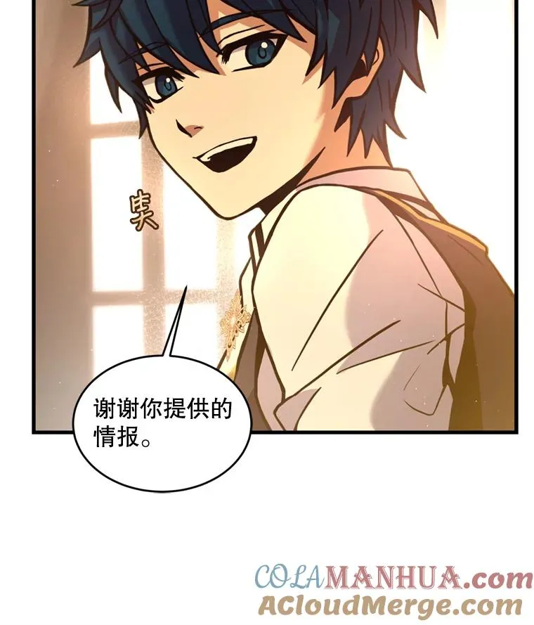 37.阿拉夏 第65页