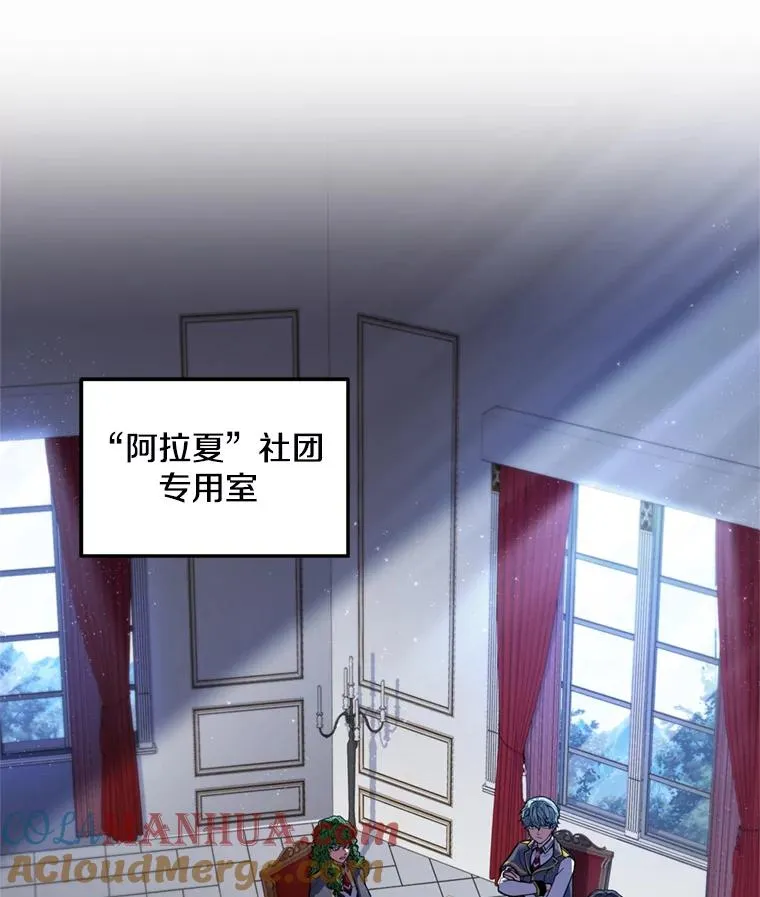 37.阿拉夏 第73页