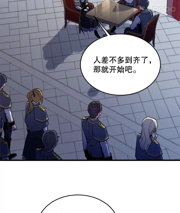 37.阿拉夏 第74页