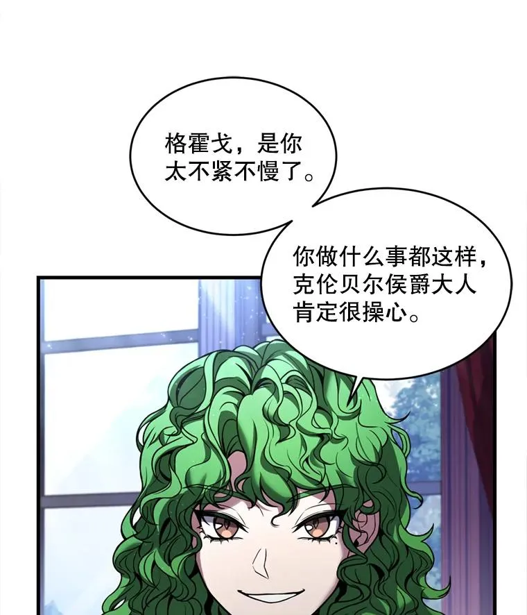 37.阿拉夏 第76页