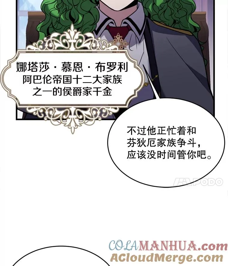 37.阿拉夏 第77页