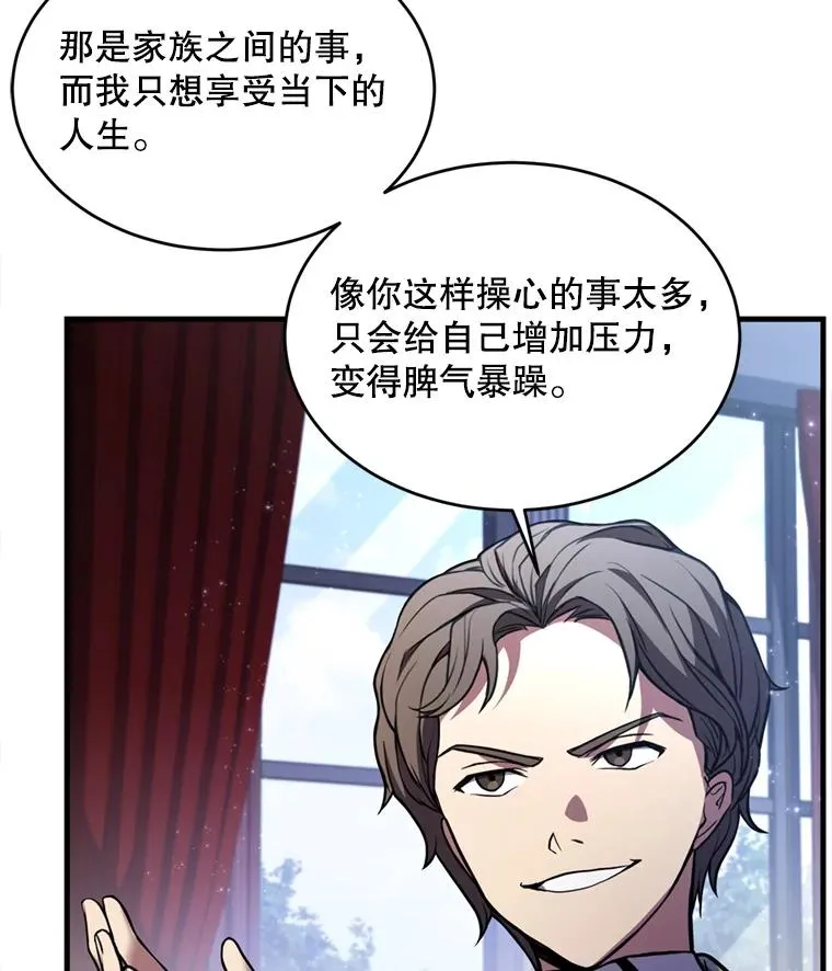 37.阿拉夏 第78页