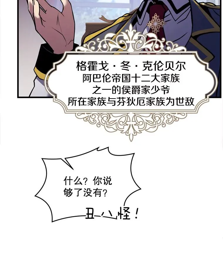 37.阿拉夏 第79页