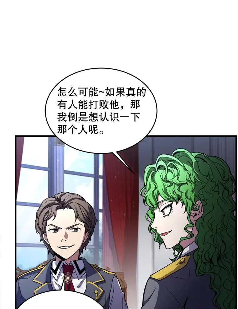 37.阿拉夏 第83页