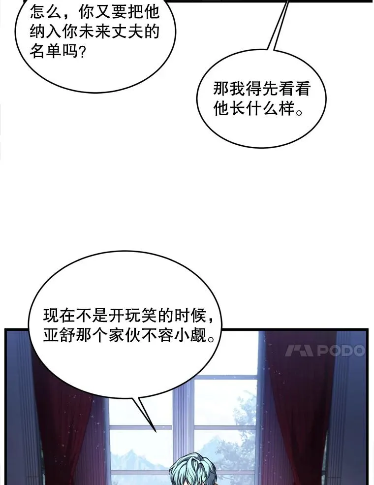 37.阿拉夏 第84页