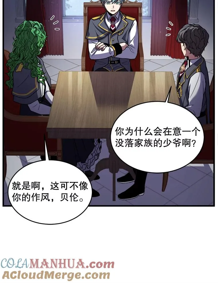 37.阿拉夏 第85页
