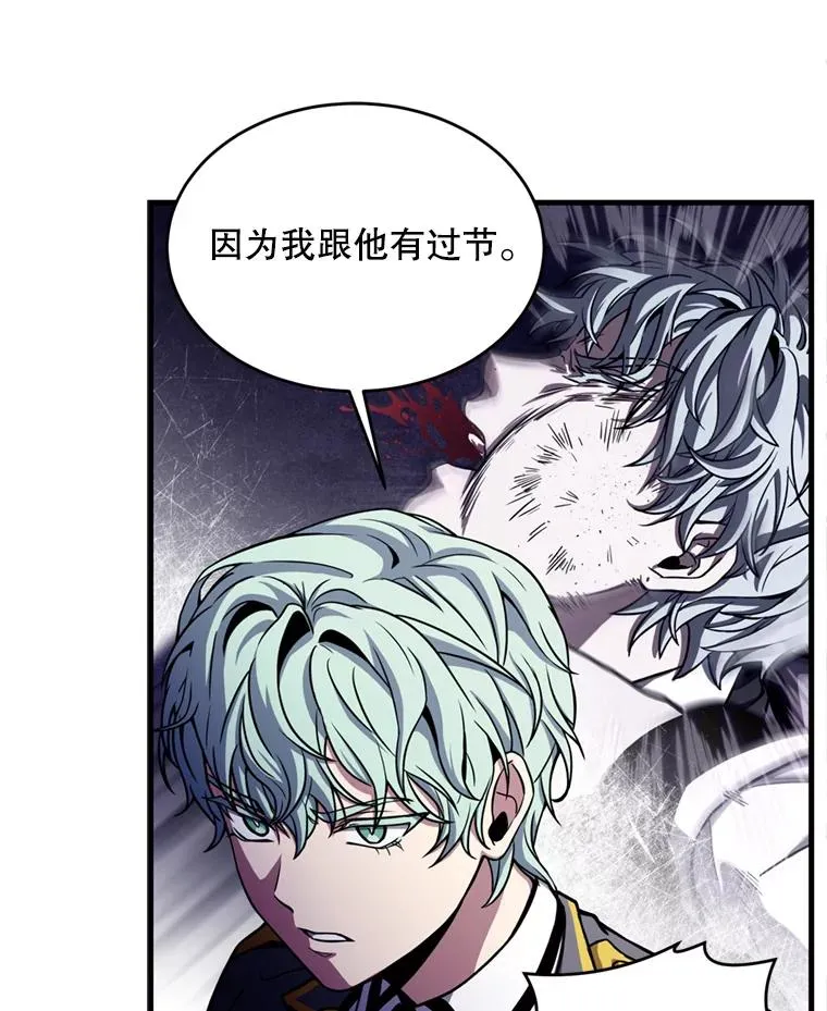 37.阿拉夏 第86页