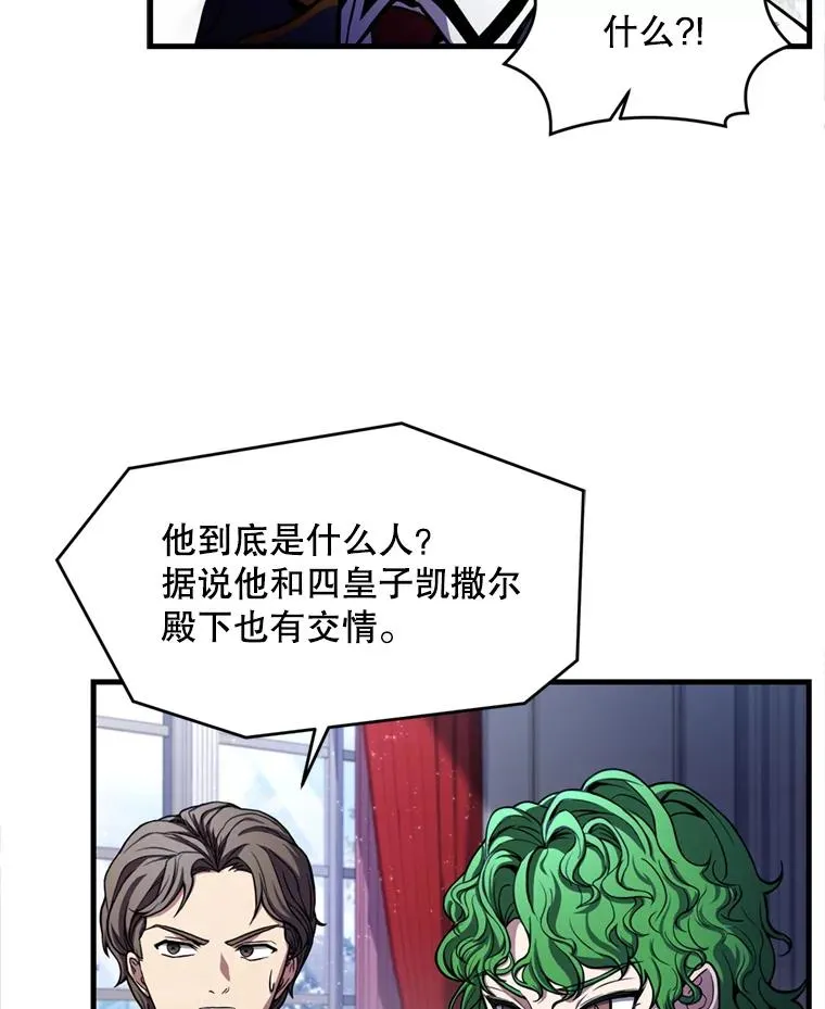 37.阿拉夏 第87页