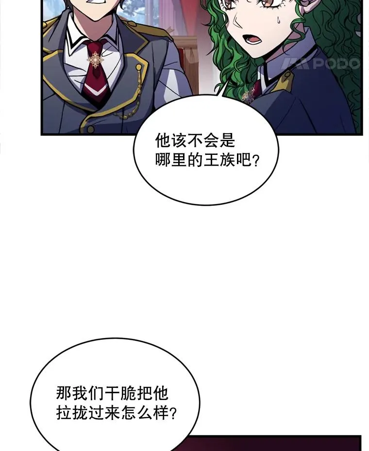 37.阿拉夏 第88页