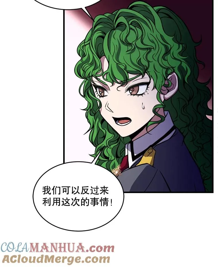 37.阿拉夏 第89页