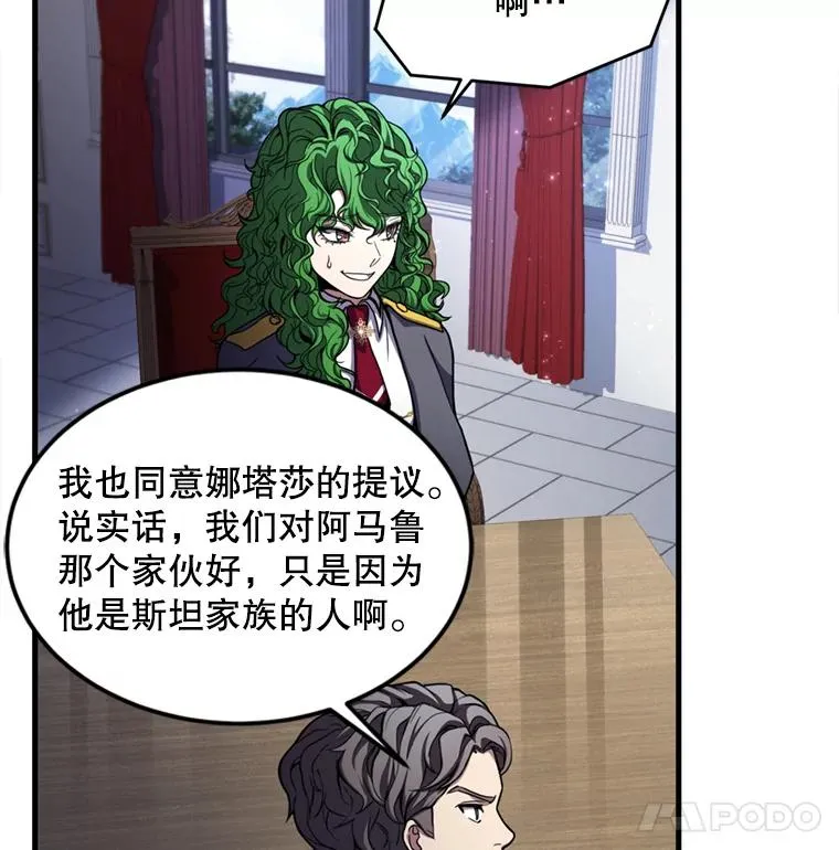 37.阿拉夏 第92页