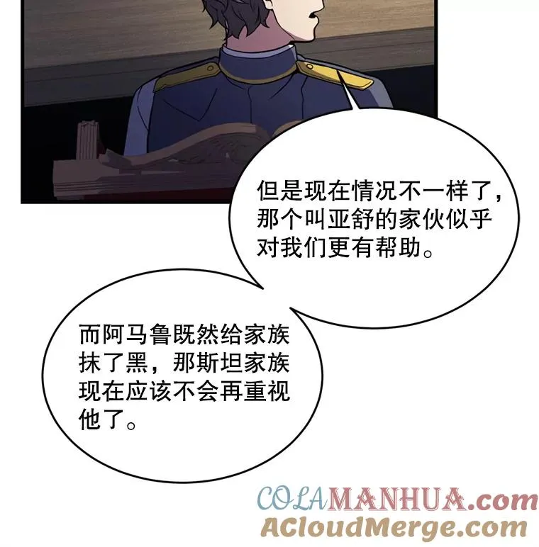 37.阿拉夏 第93页