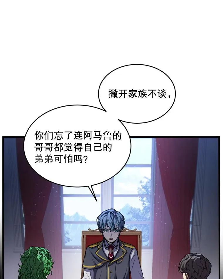 37.阿拉夏 第94页