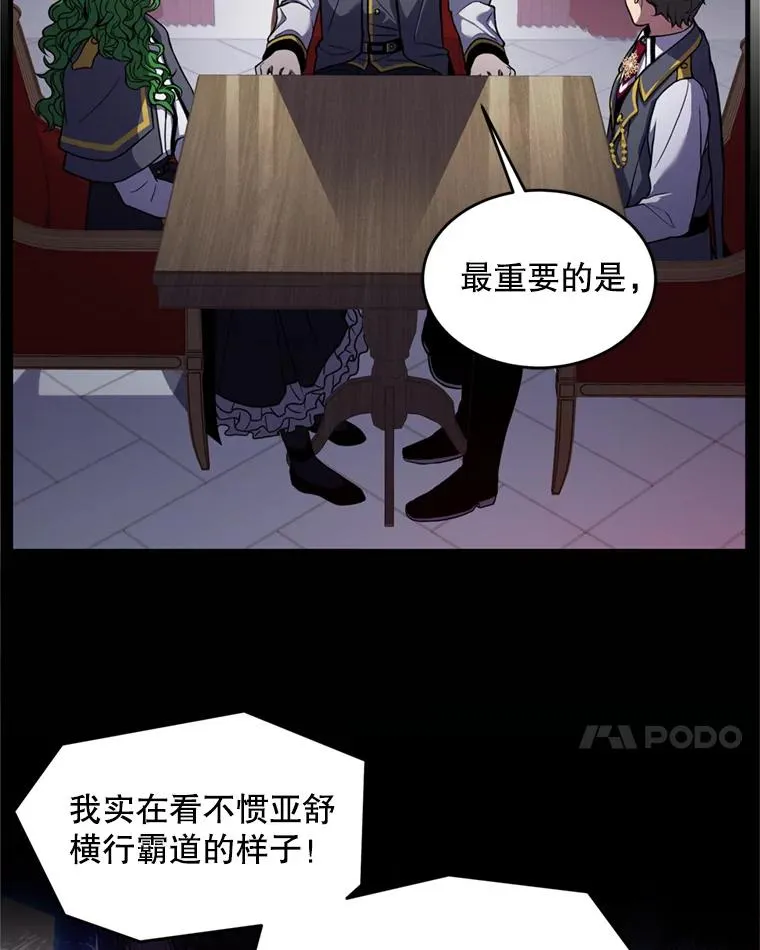 37.阿拉夏 第95页