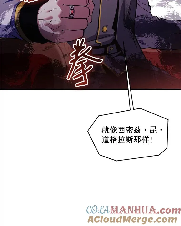 37.阿拉夏 第97页