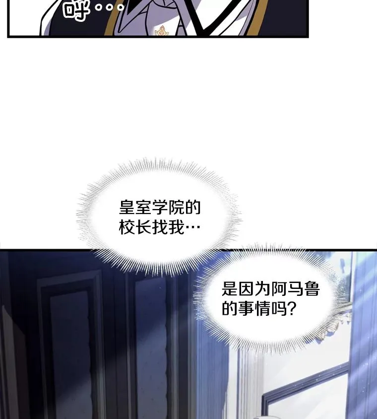 37.阿拉夏 第100页