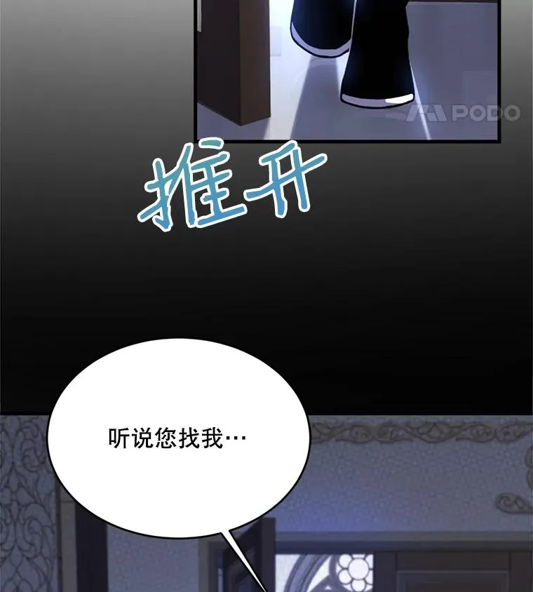 37.阿拉夏 第103页