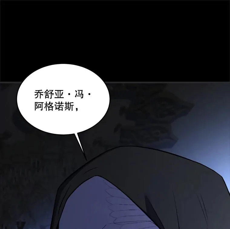 37.阿拉夏 第106页