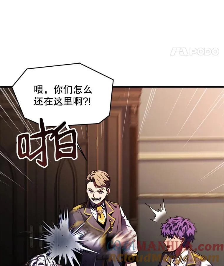 34.枪和剑的对决 第9页