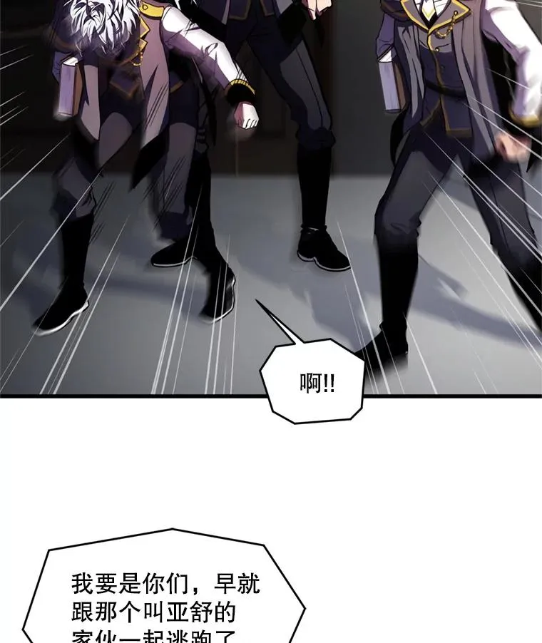 34.枪和剑的对决 第10页