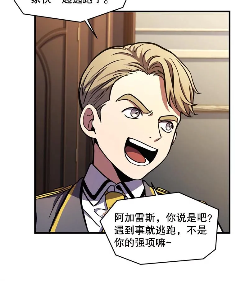 34.枪和剑的对决 第11页