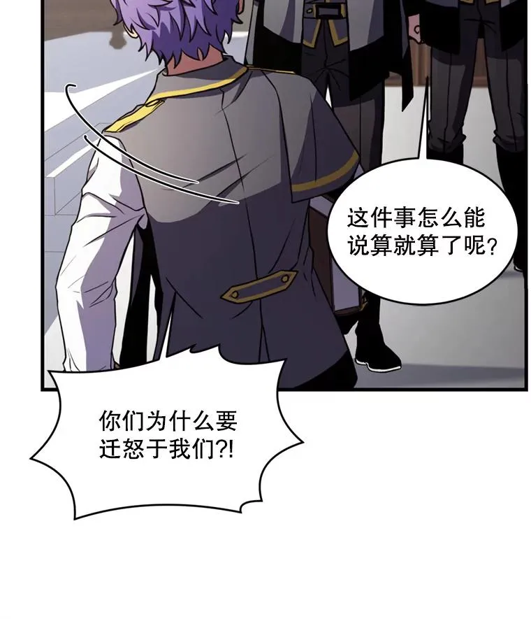 34.枪和剑的对决 第14页