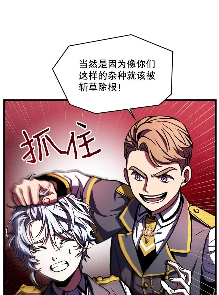 34.枪和剑的对决 第15页