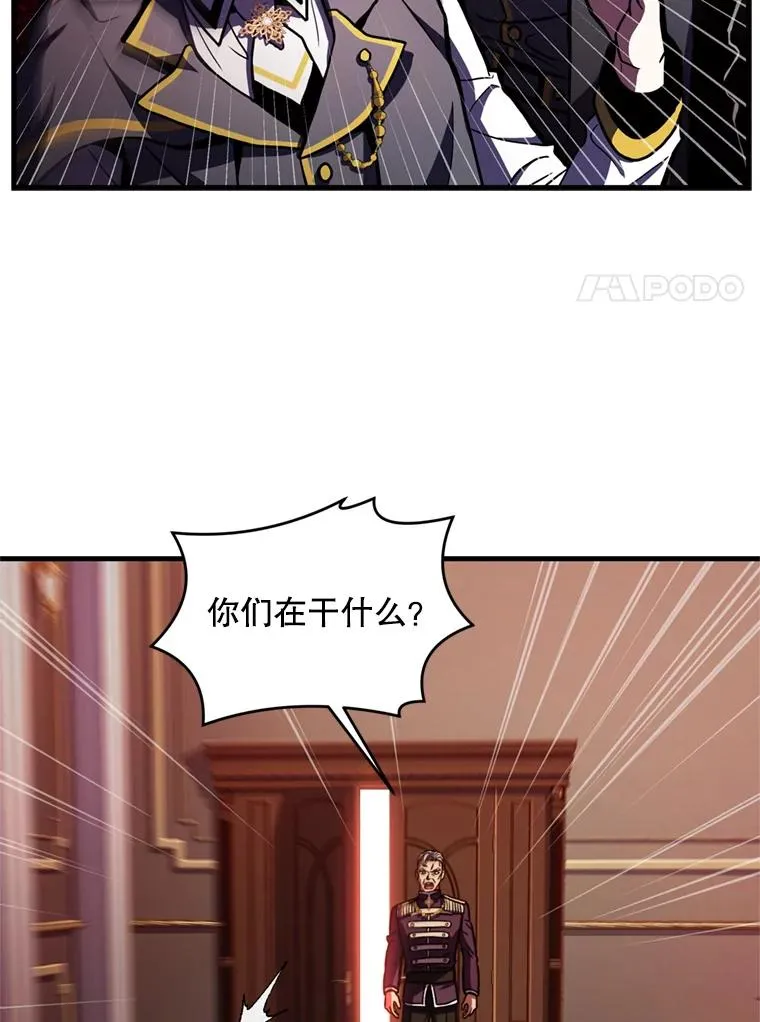 34.枪和剑的对决 第16页