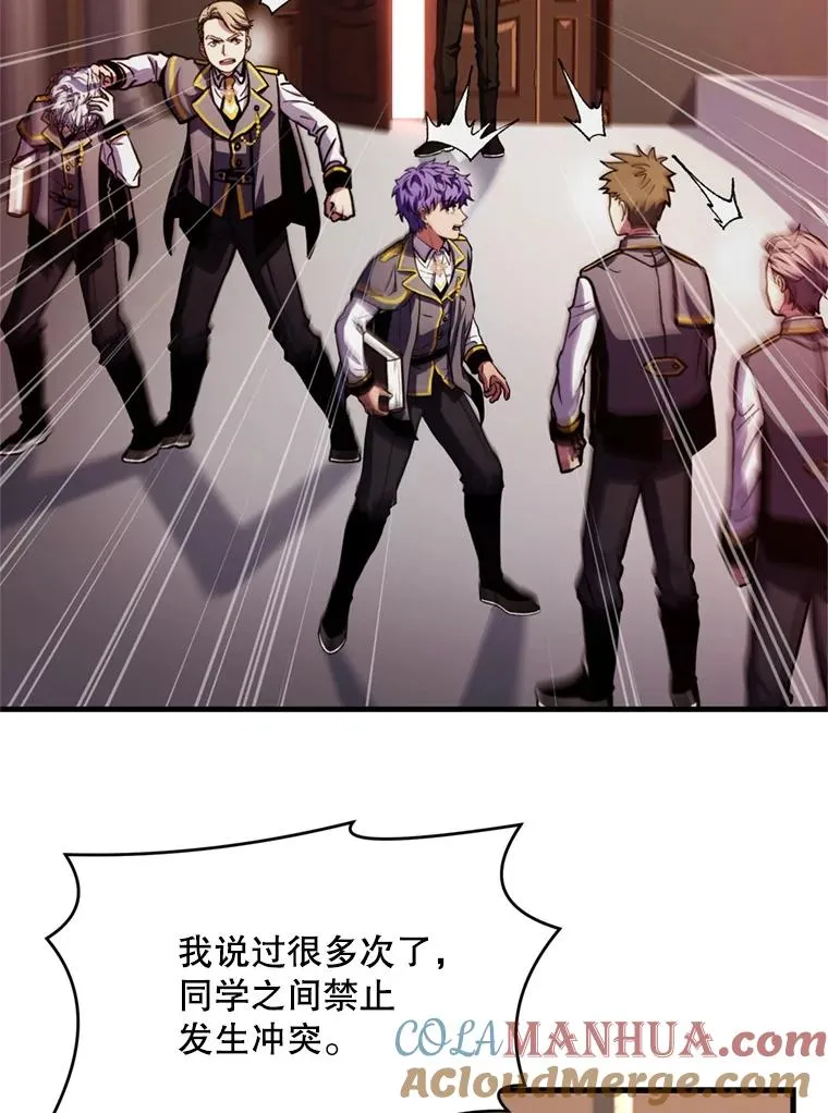 34.枪和剑的对决 第17页