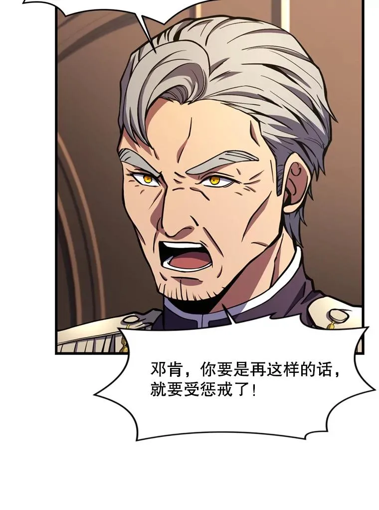 34.枪和剑的对决 第18页