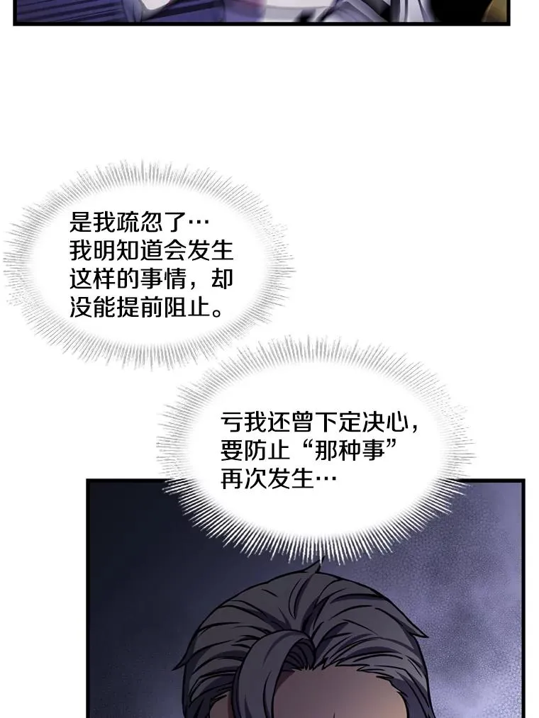 34.枪和剑的对决 第20页