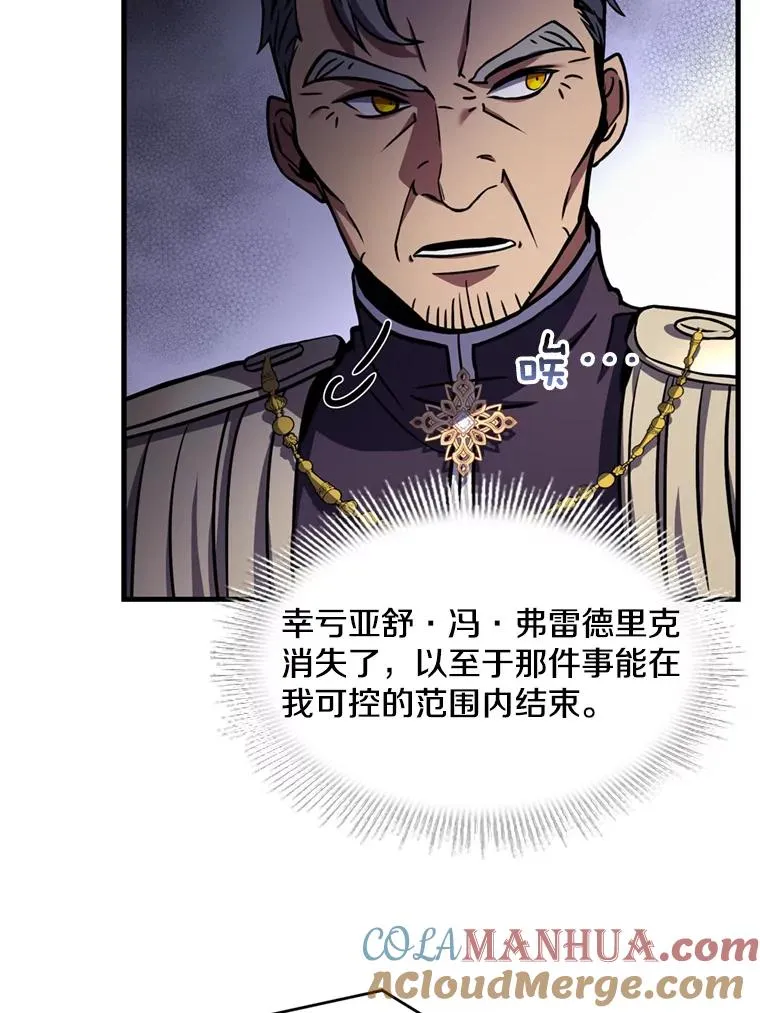 34.枪和剑的对决 第21页