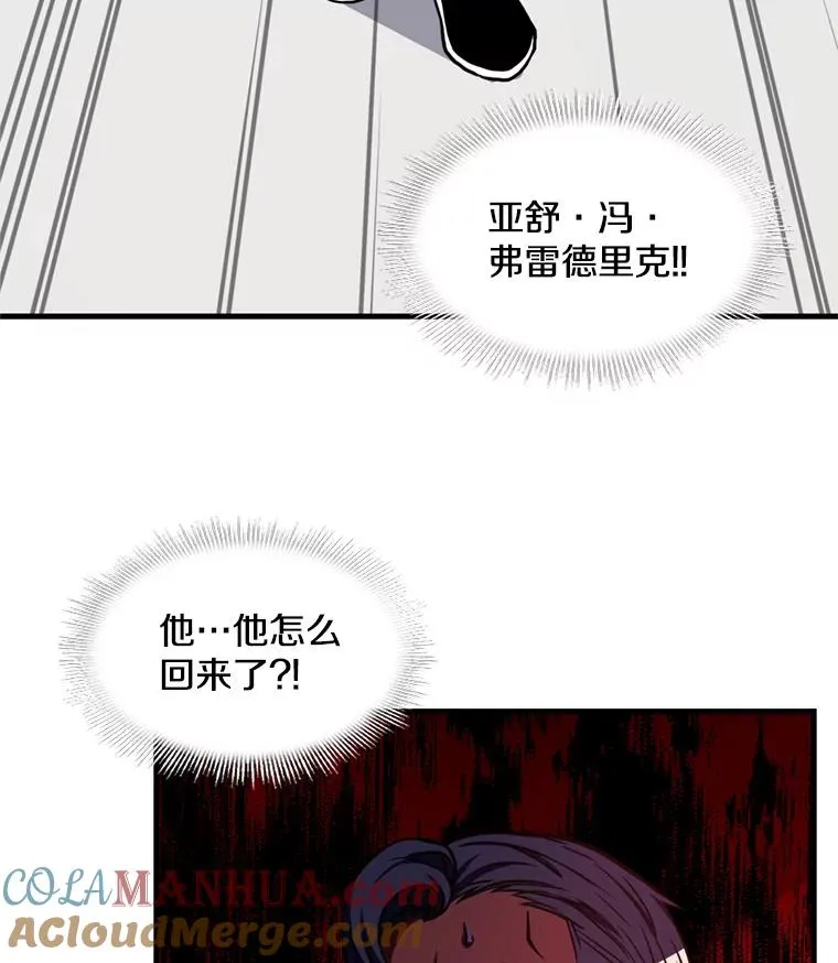34.枪和剑的对决 第25页