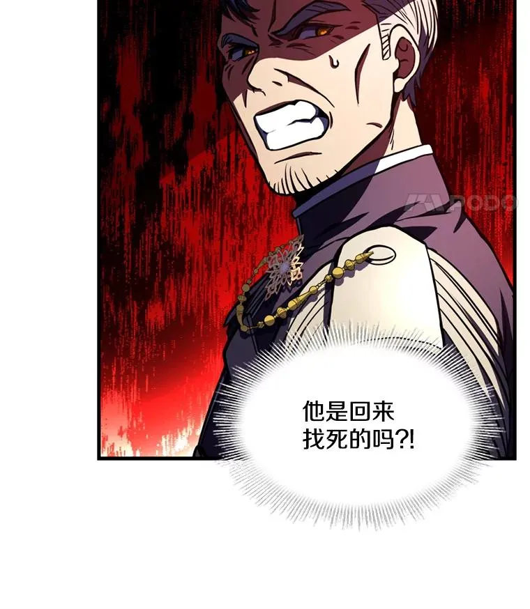 34.枪和剑的对决 第26页