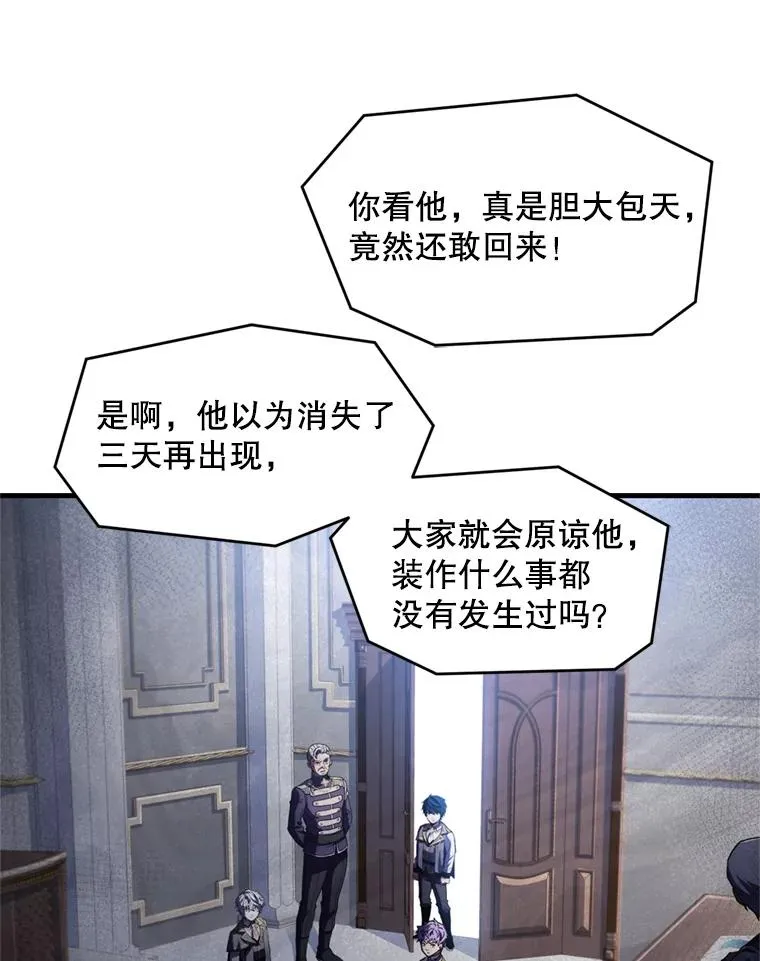 34.枪和剑的对决 第27页