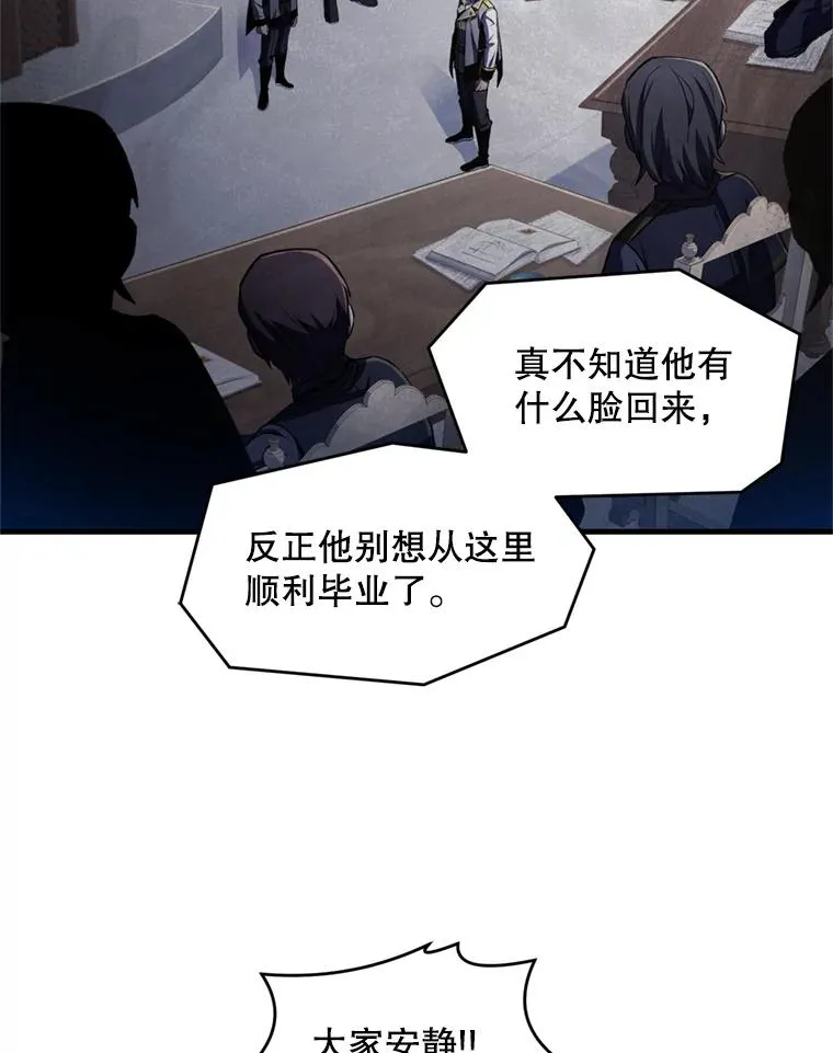 34.枪和剑的对决 第28页