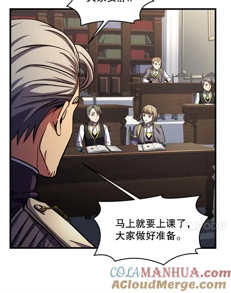 34.枪和剑的对决 第29页