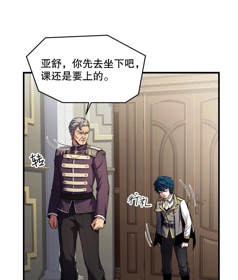 34.枪和剑的对决 第30页