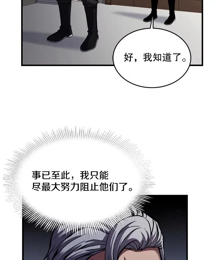 34.枪和剑的对决 第31页