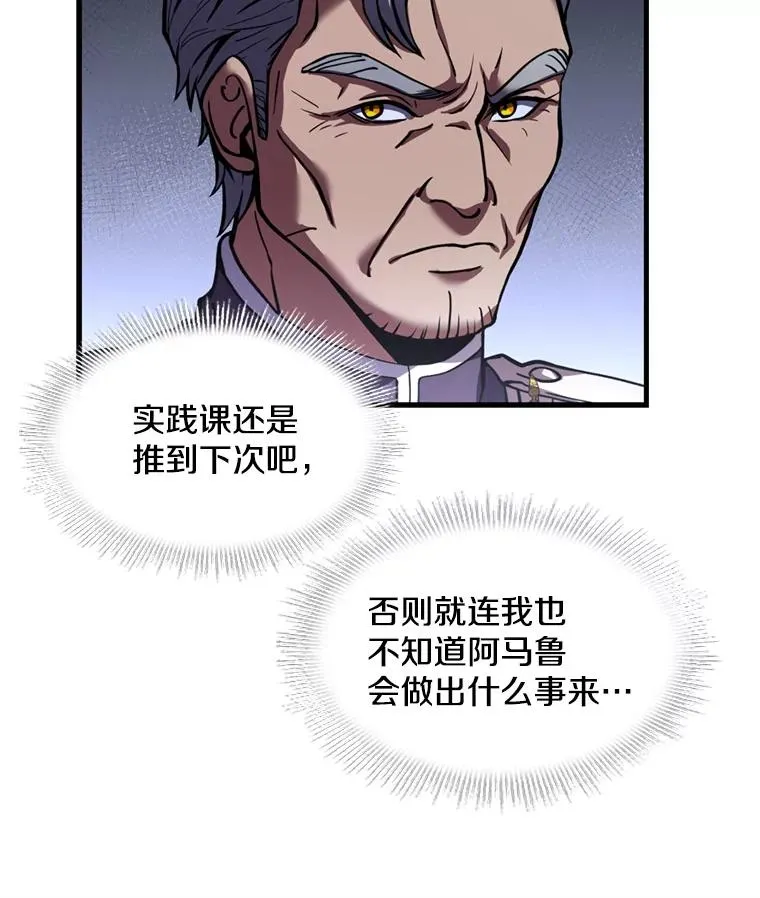 34.枪和剑的对决 第32页