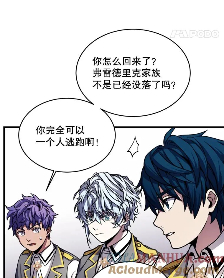 34.枪和剑的对决 第37页